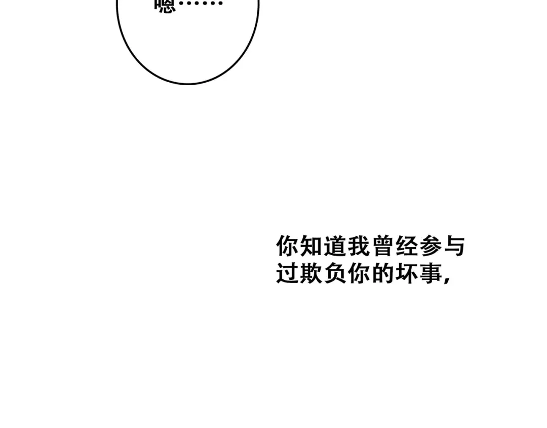 第63话 相处 第39页