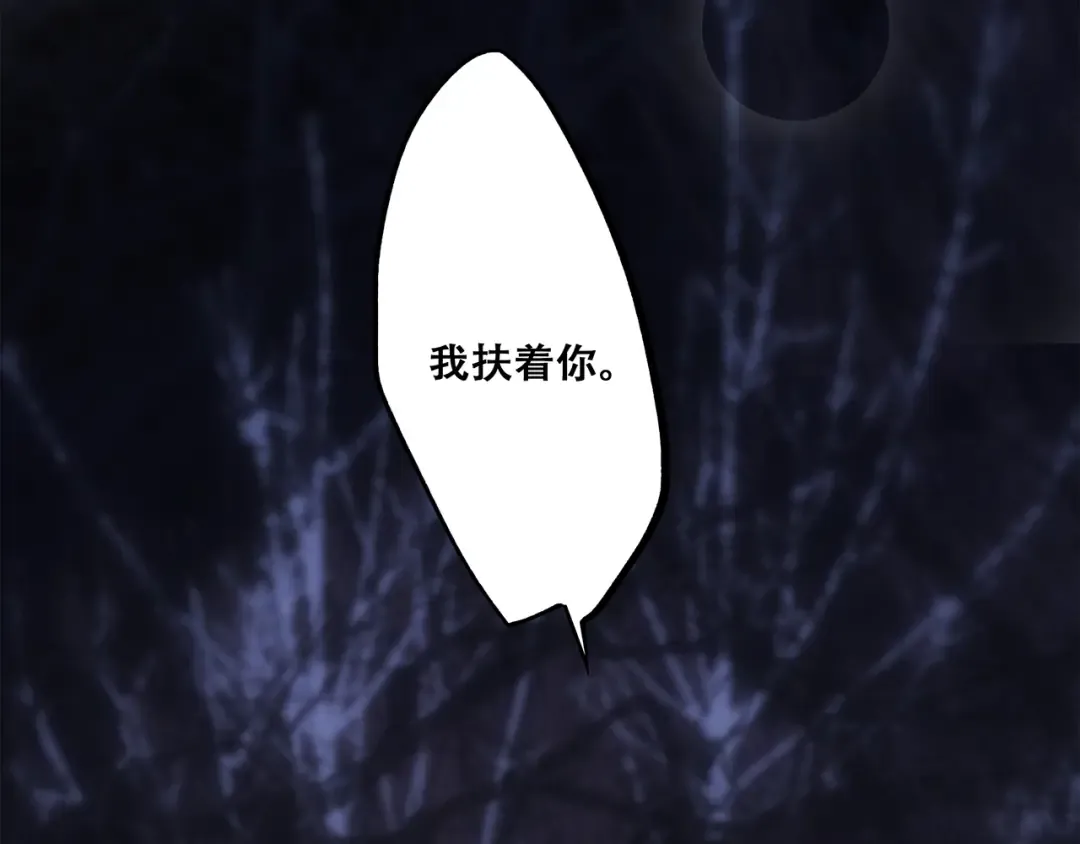 第63话 相处 第43页