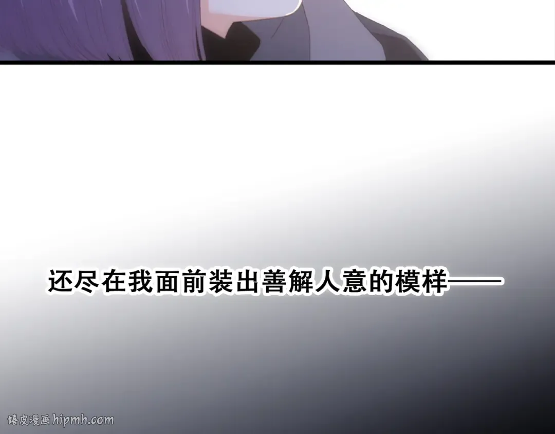 第63话 相处 第48页