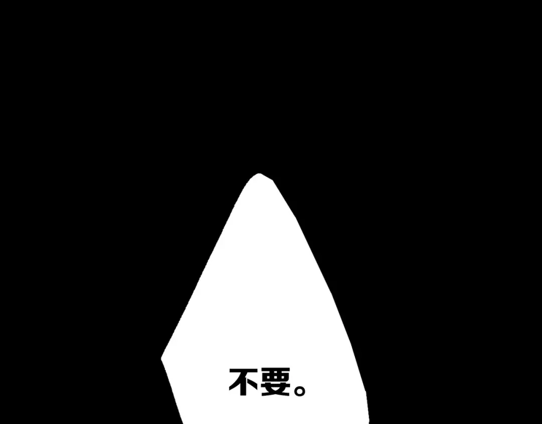 第63话 相处 第50页
