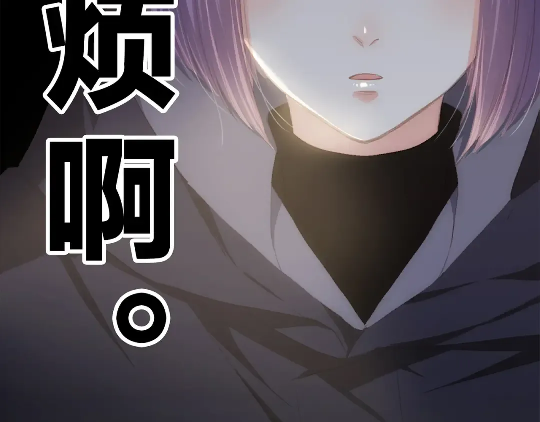 第63话 相处 第52页