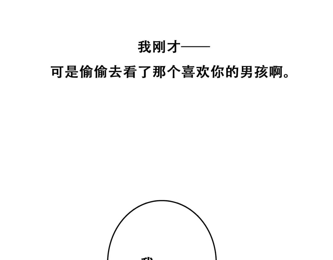第63话 相处 第54页