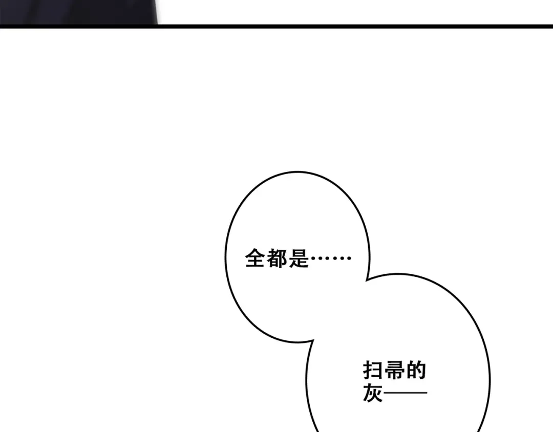 第63话 相处 第58页