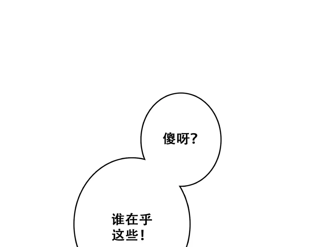 第63话 相处 第61页