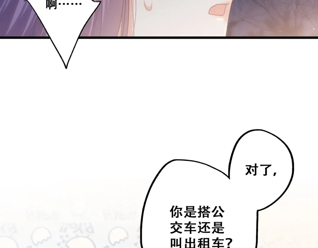 第63话 相处 第65页