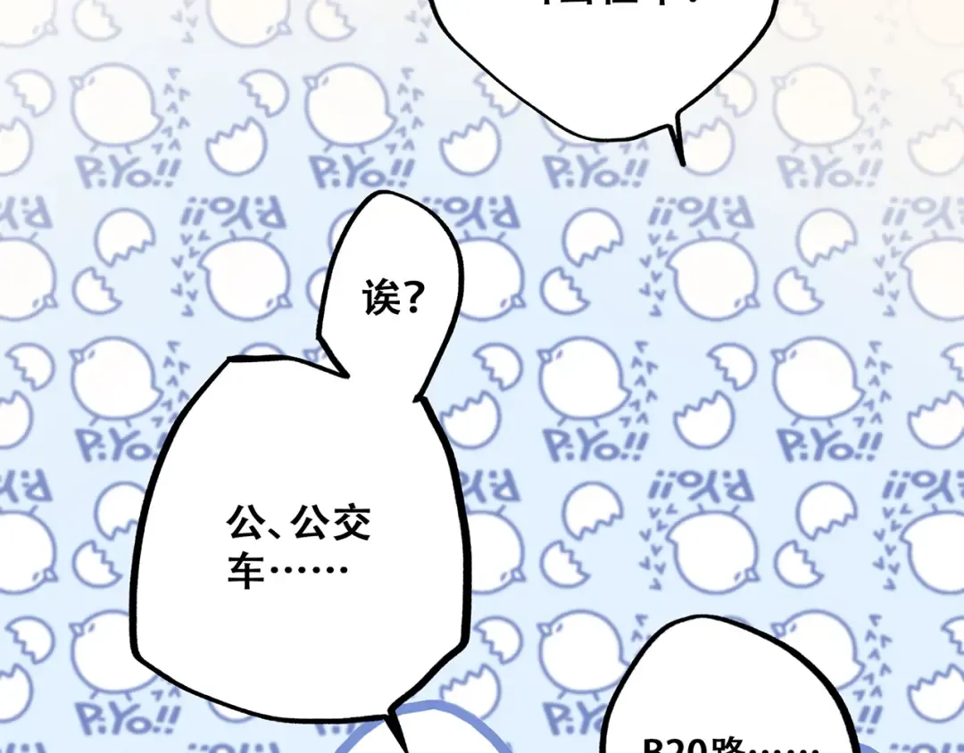 第63话 相处 第66页