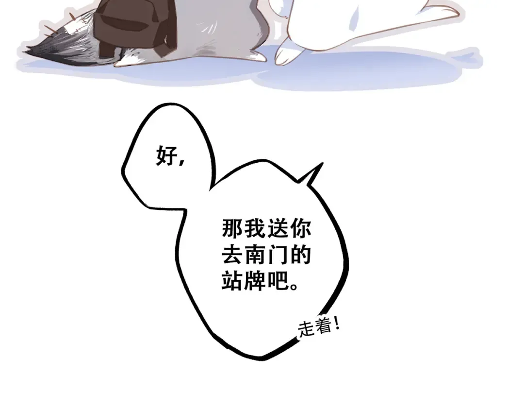 第63话 相处 第68页