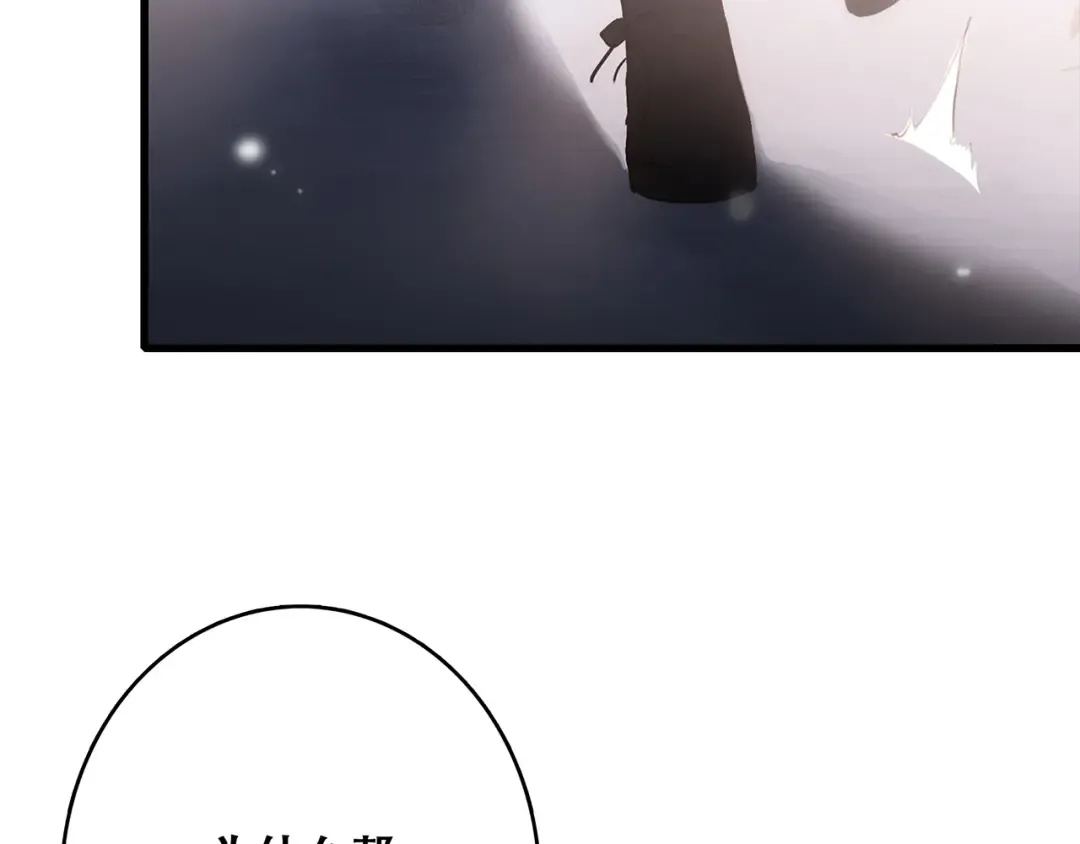 第63话 相处 第70页