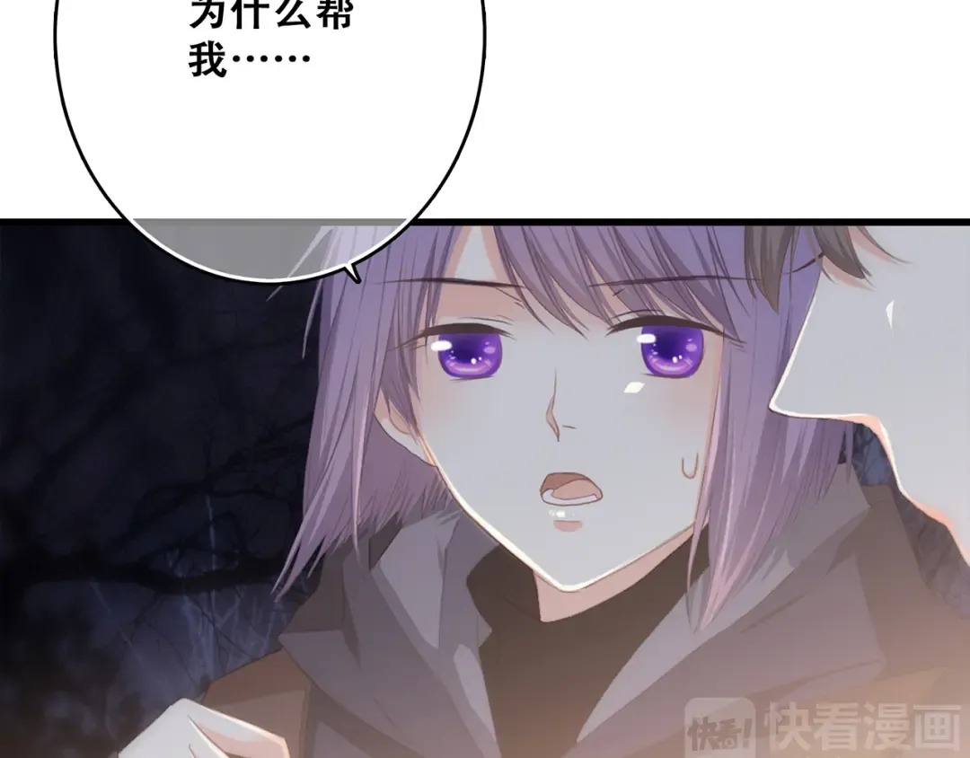 第63话 相处 第71页