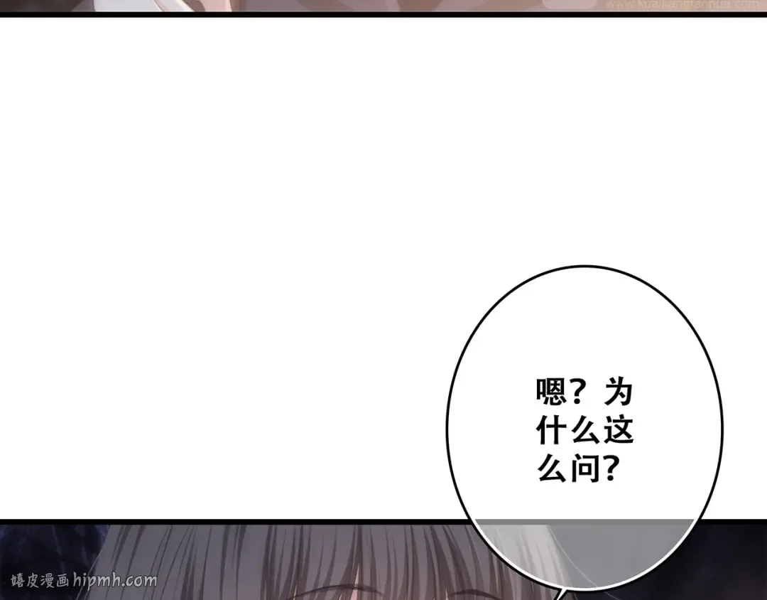 第63话 相处 第72页