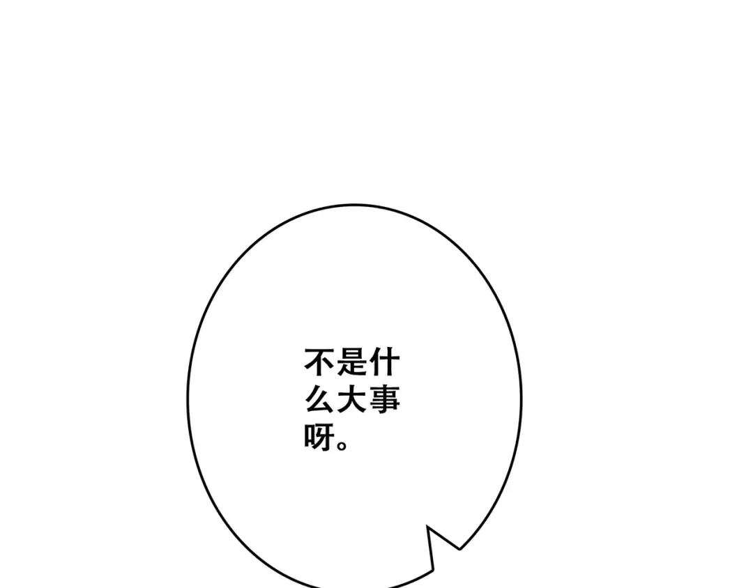 第63话 相处 第74页