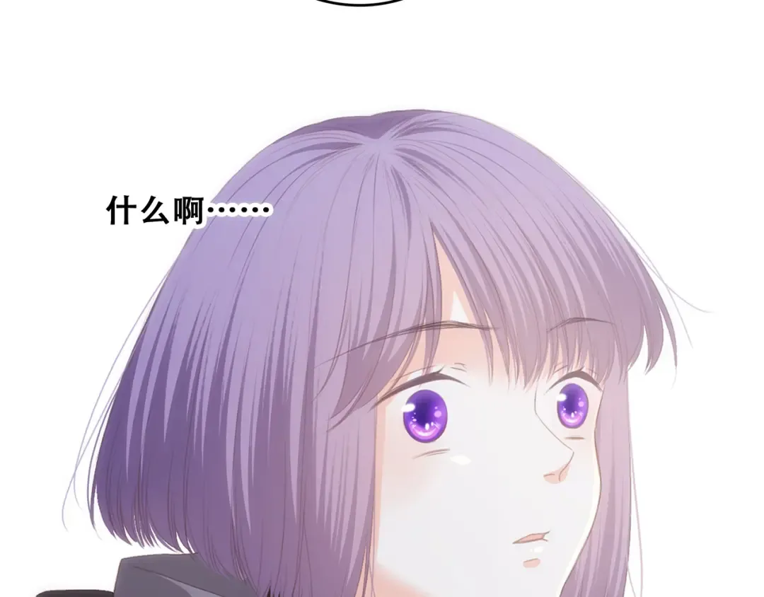 第63话 相处 第75页