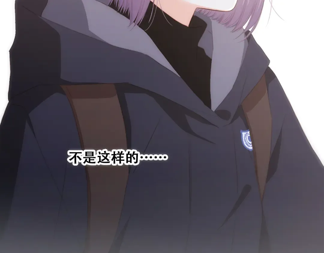 第63话 相处 第76页