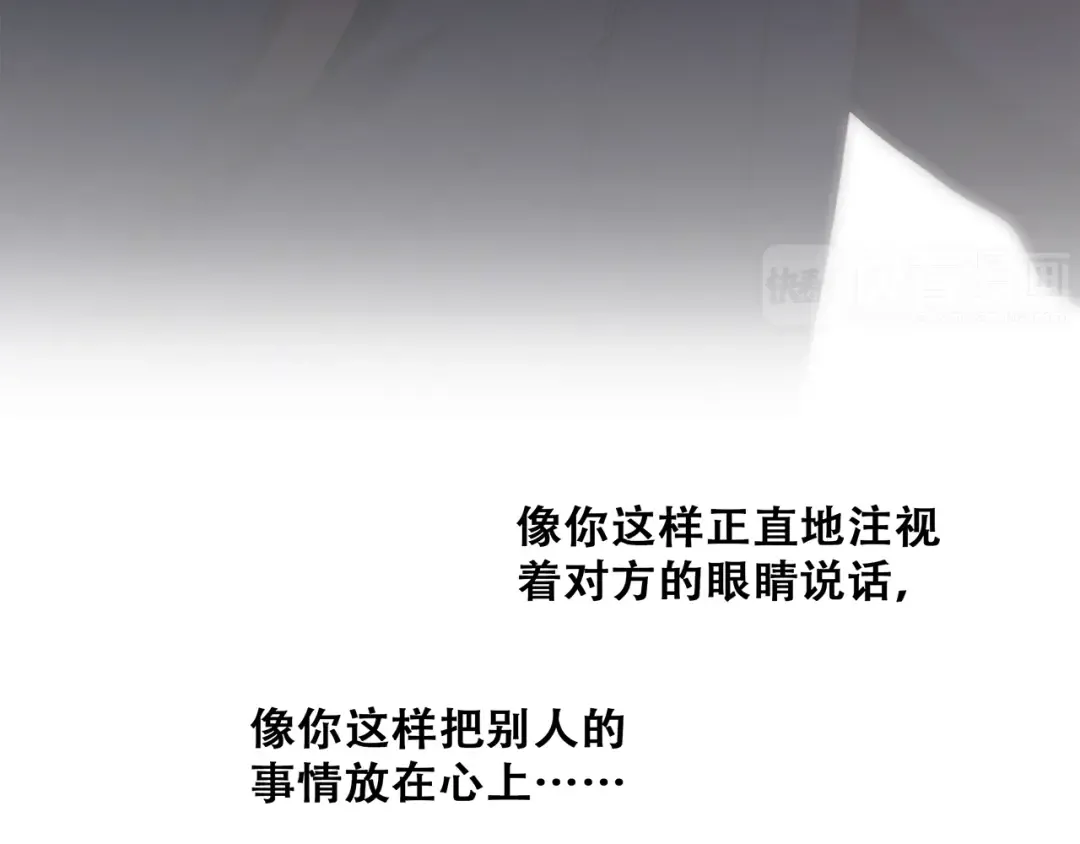 第63话 相处 第77页