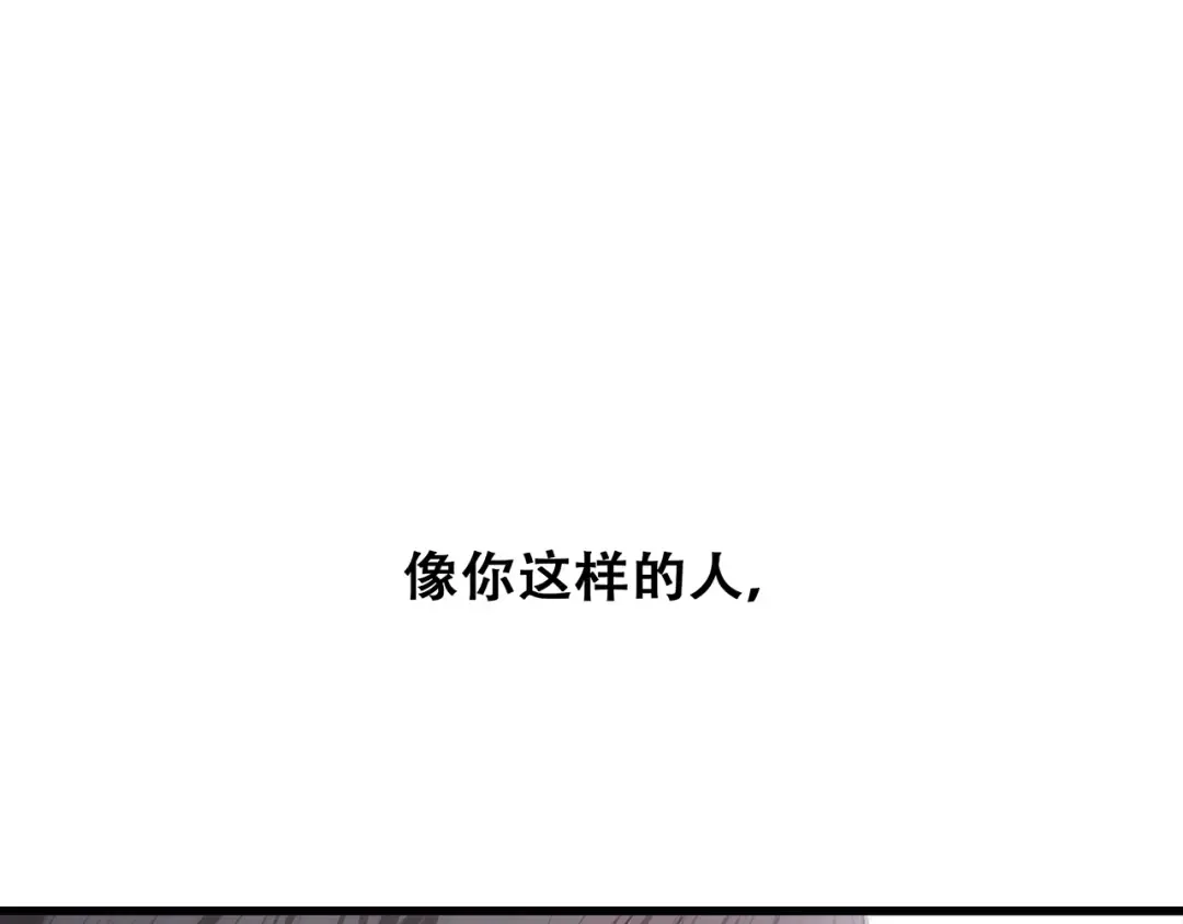 第63话 相处 第78页