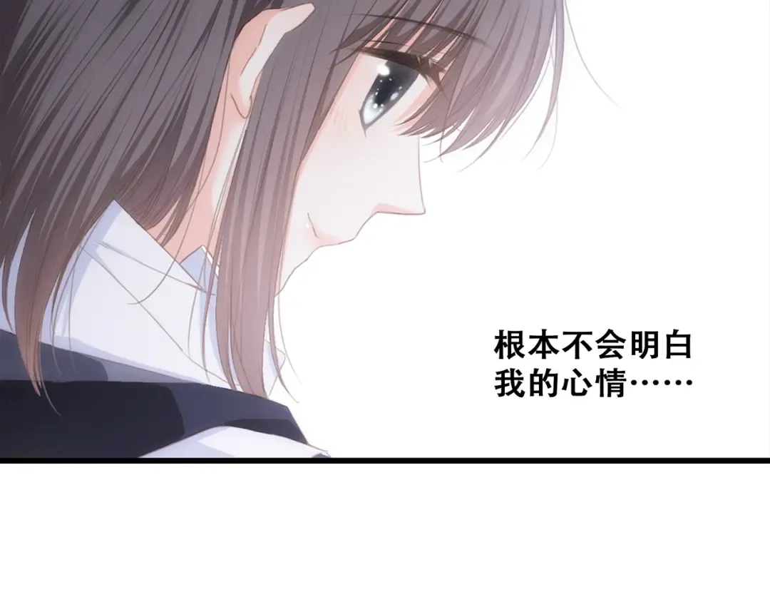 第63话 相处 第79页