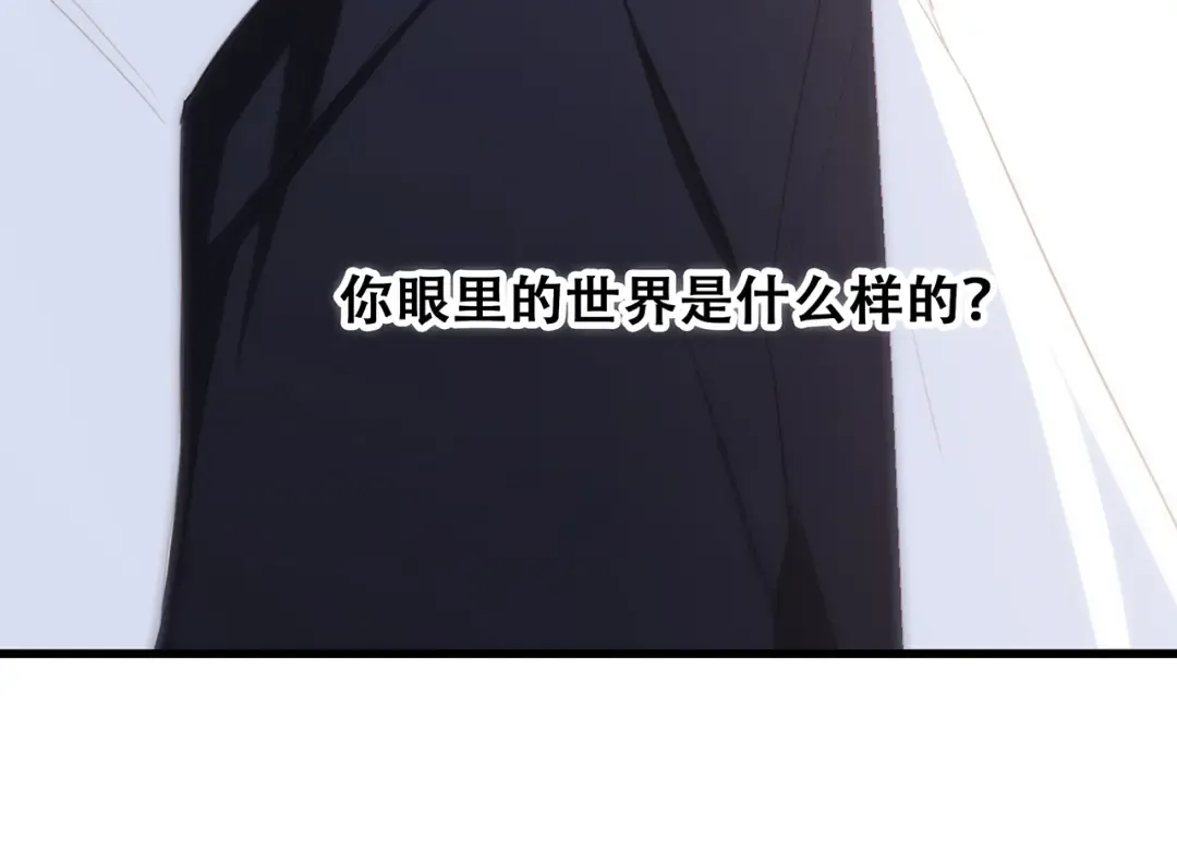 第63话 相处 第86页