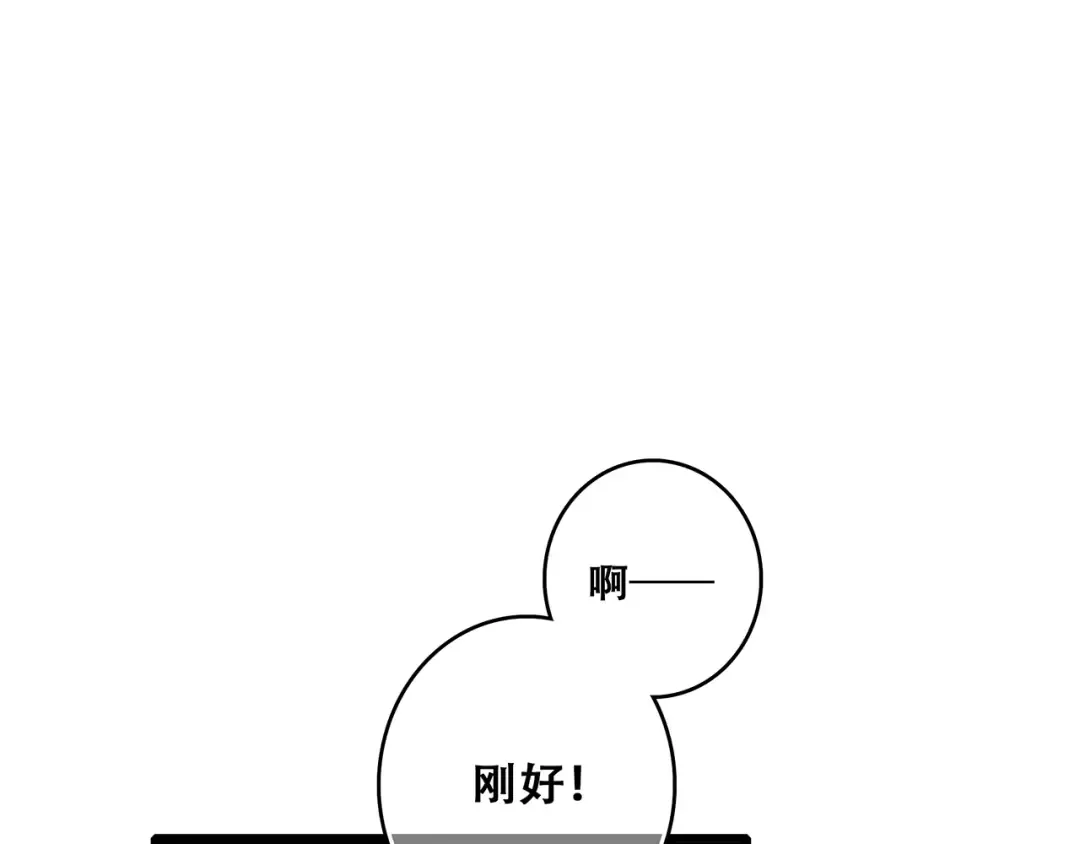 第63话 相处 第87页