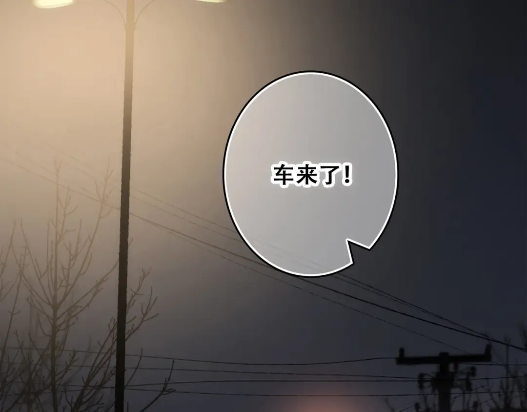 第63话 相处 第90页