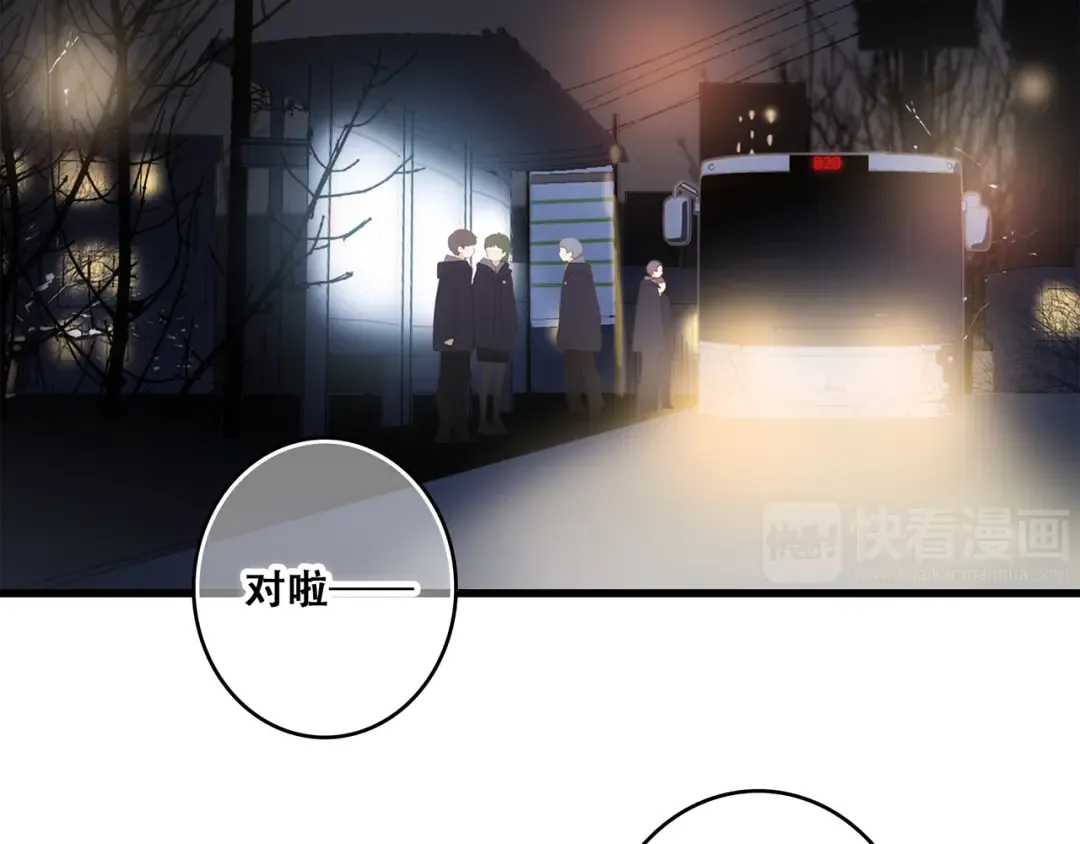 第63话 相处 第91页