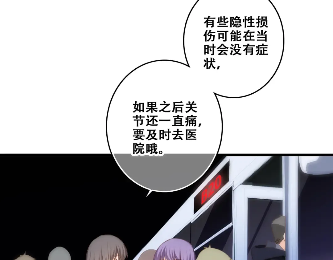 第63话 相处 第92页