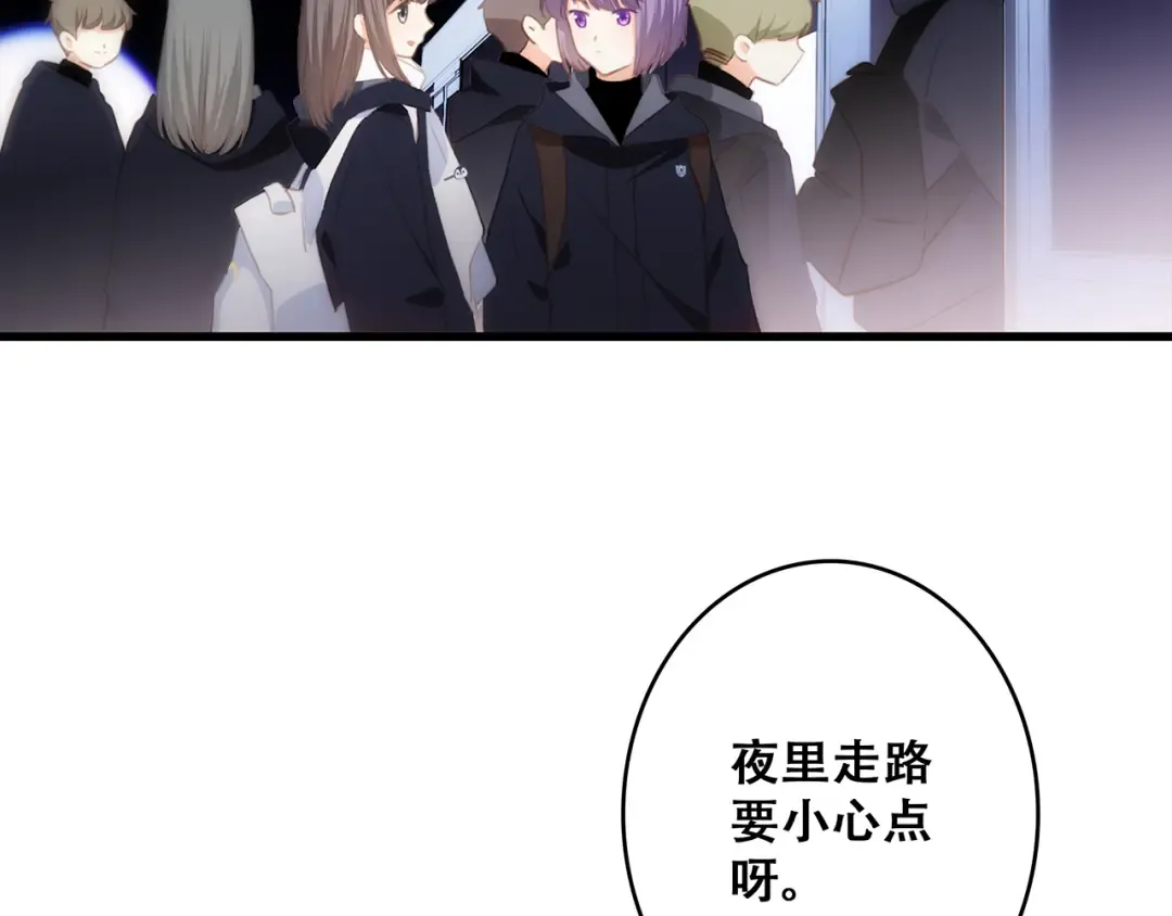 第63话 相处 第93页