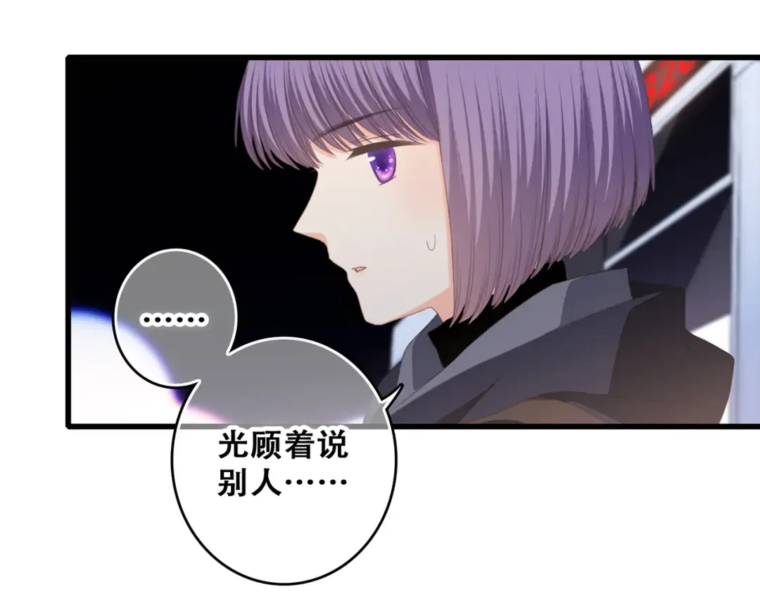 第63话 相处 第95页
