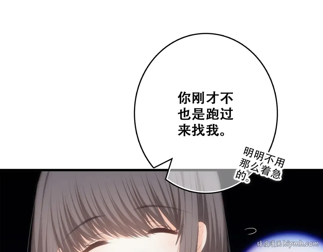第63话 相处 第96页