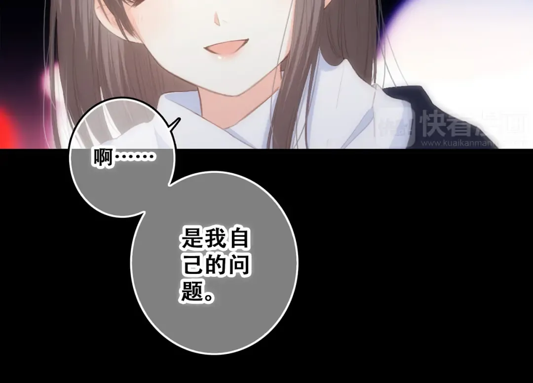 第63话 相处 第97页