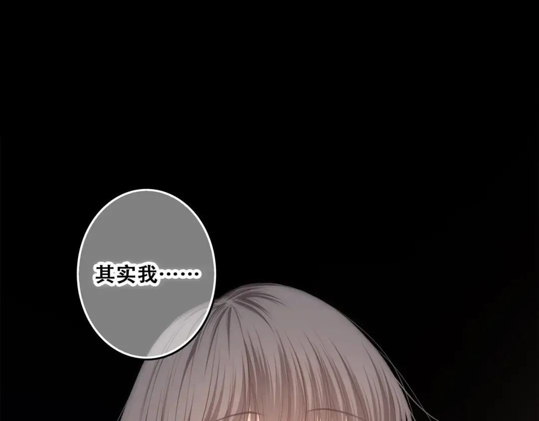 第63话 相处 第98页
