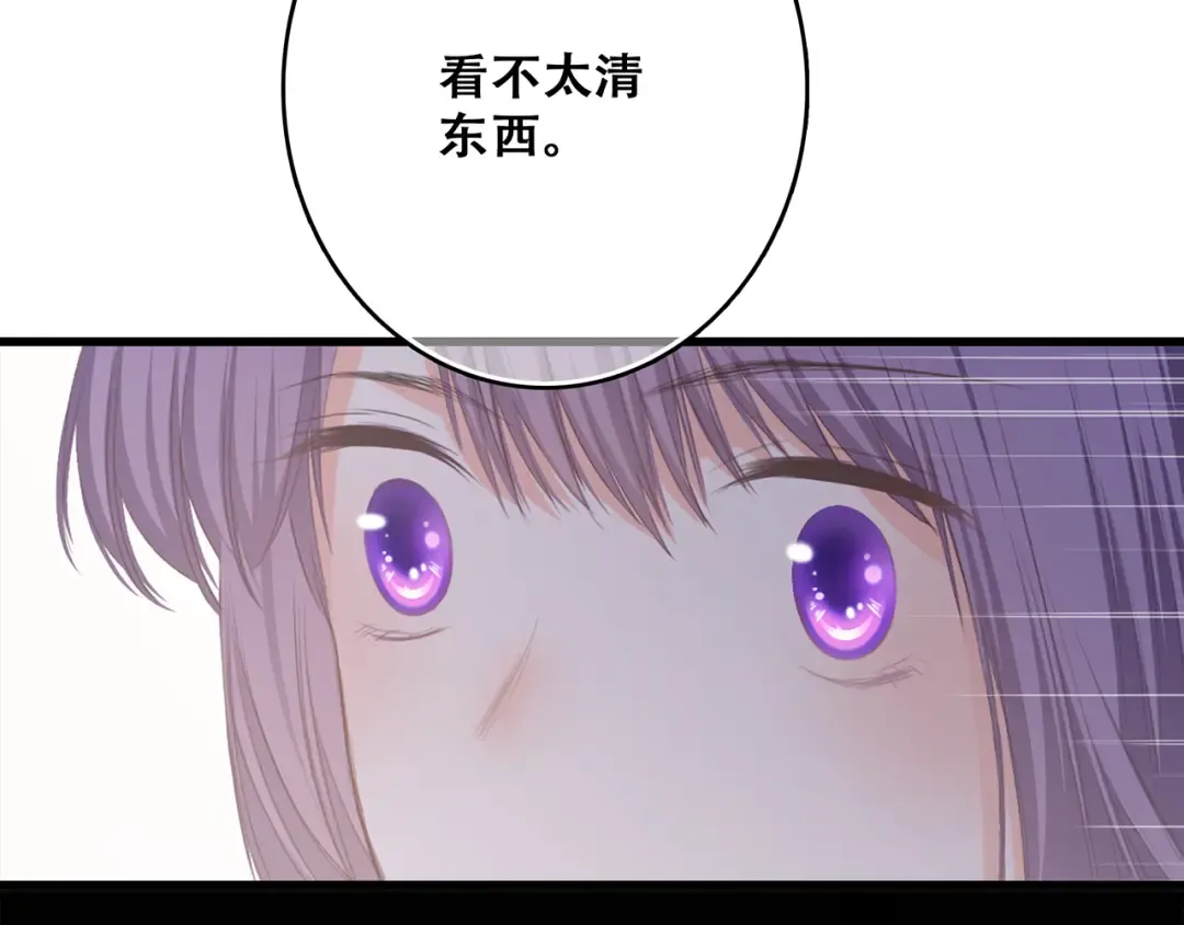 第63话 相处 第101页