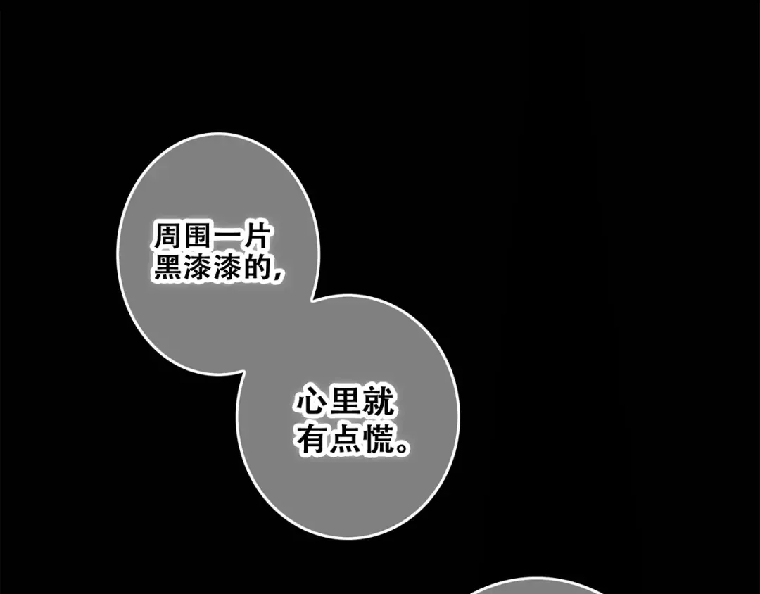 第63话 相处 第102页