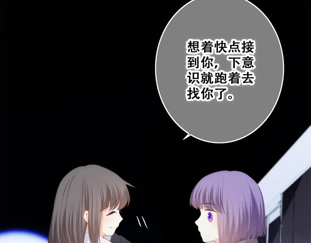 第63话 相处 第103页