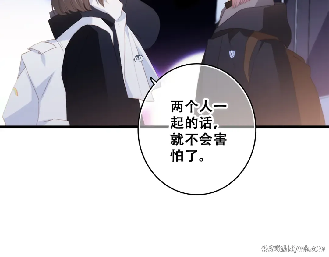 第63话 相处 第104页