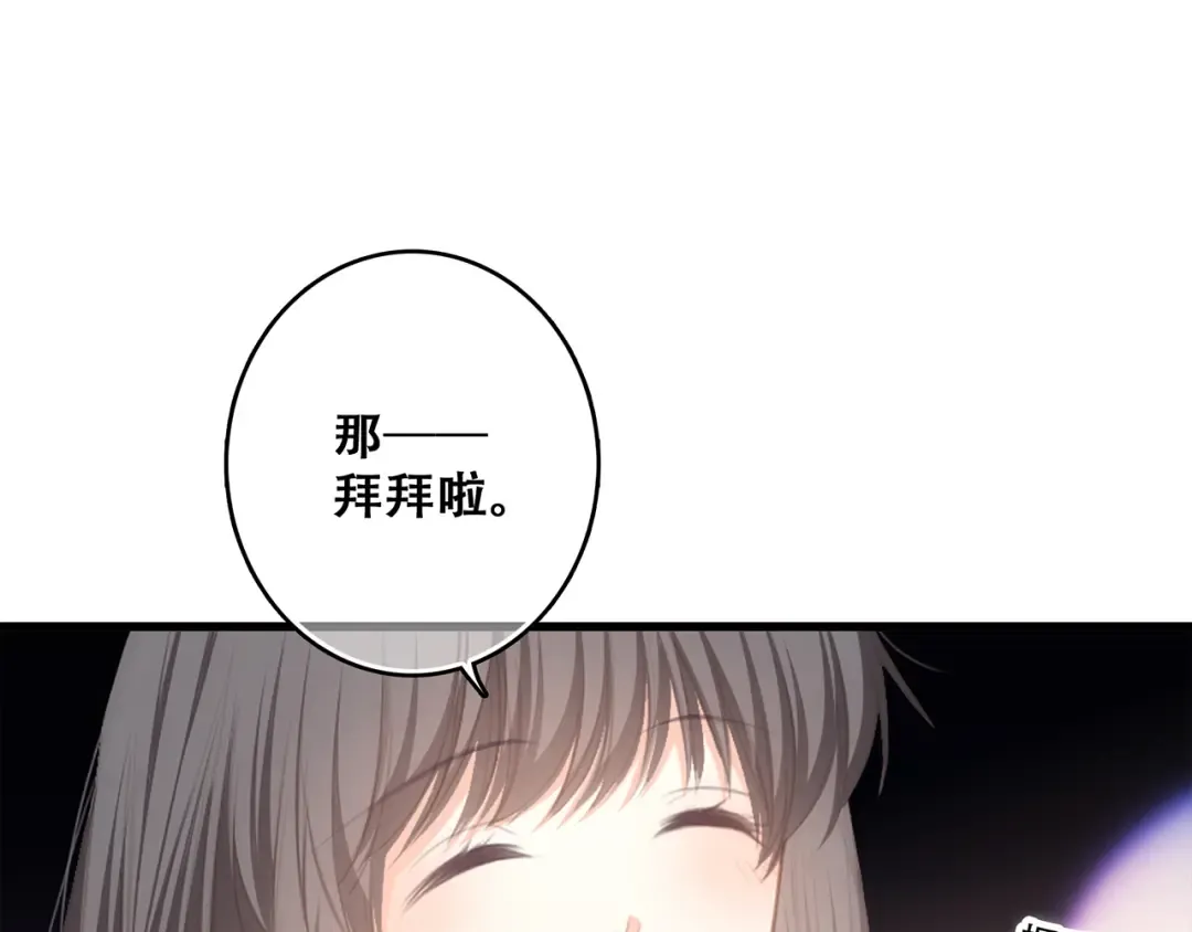 第63话 相处 第105页