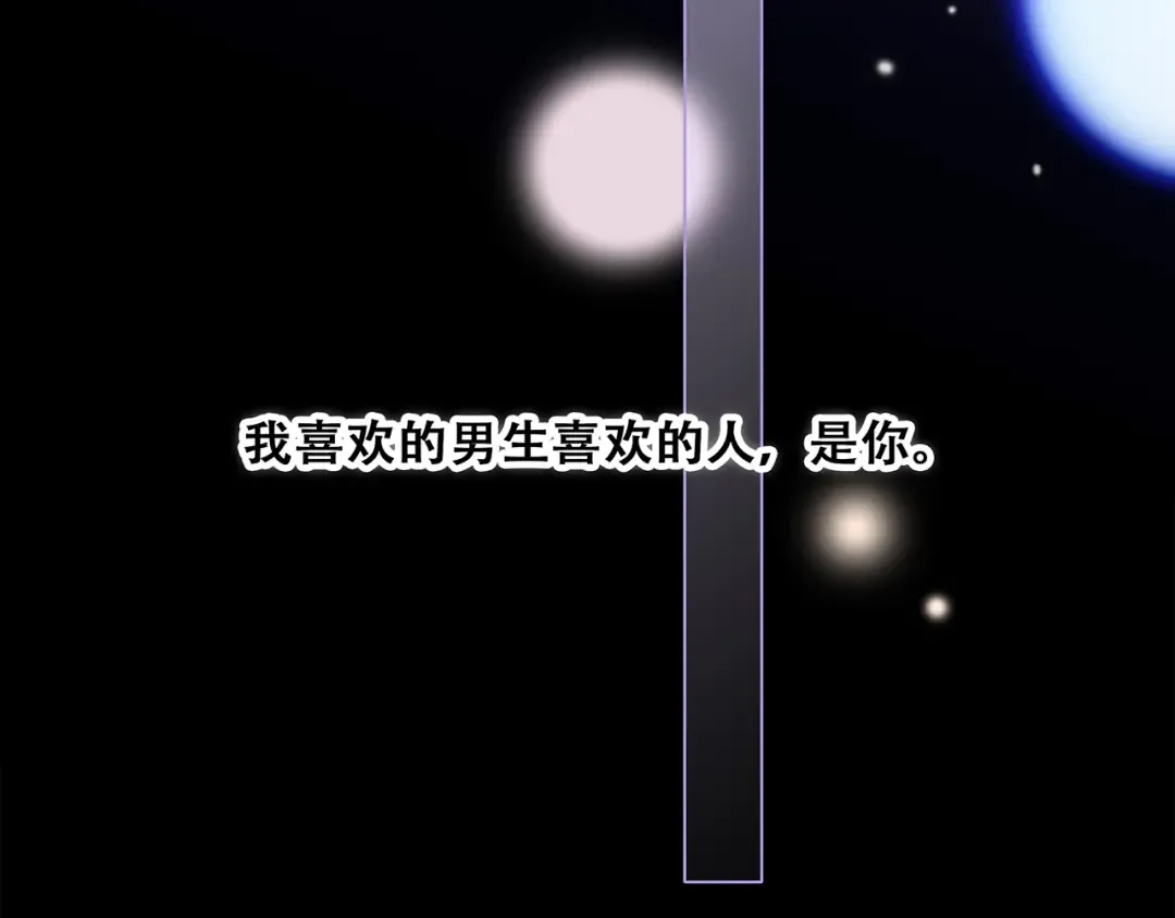 第63话 相处 第114页