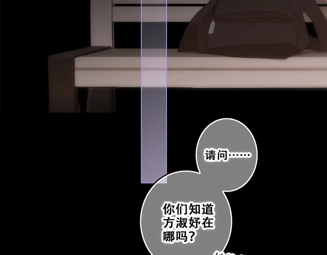 第63话 相处 第116页