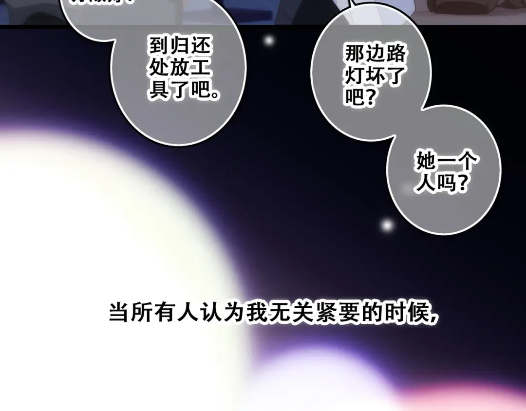第63话 相处 第118页