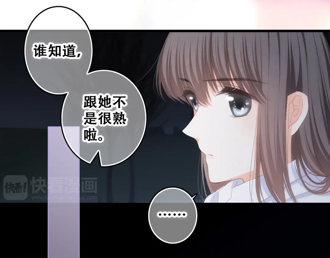 第63话 相处 第119页