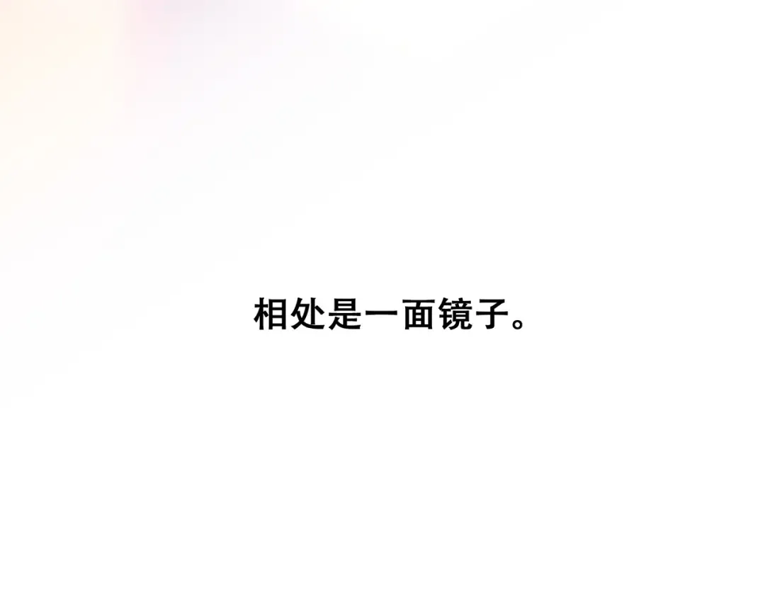 第63话 相处 第122页