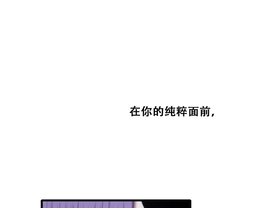 第63话 相处 第123页