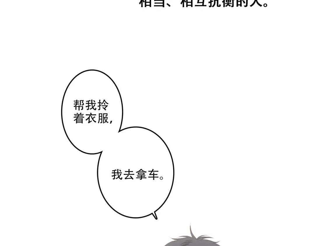 第63话 相处 第167页