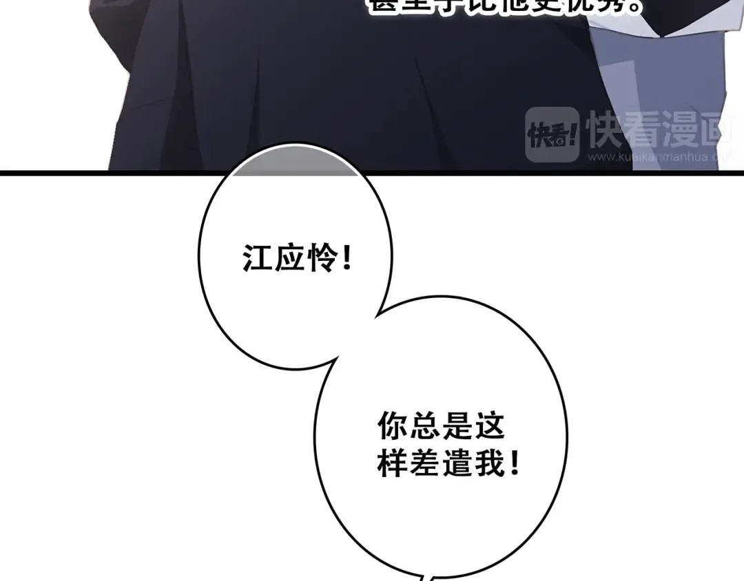 第63话 相处 第169页