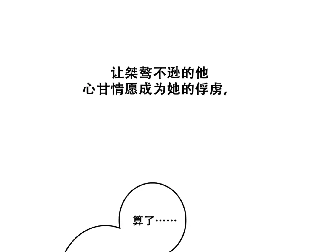 第63话 相处 第173页