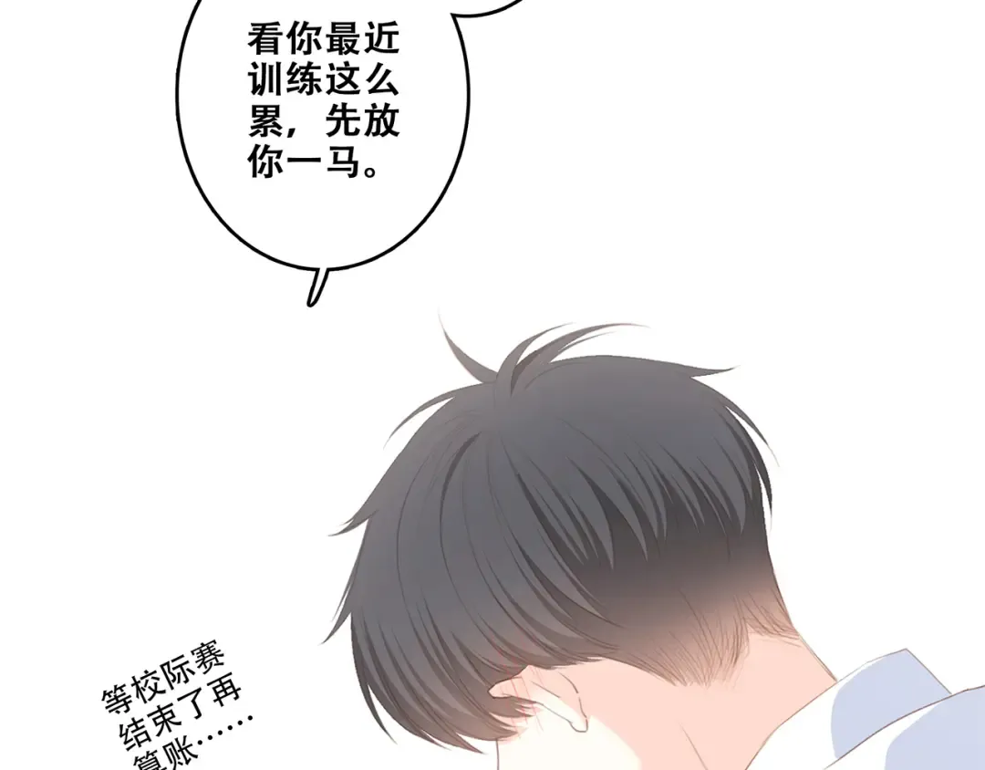 第63话 相处 第174页