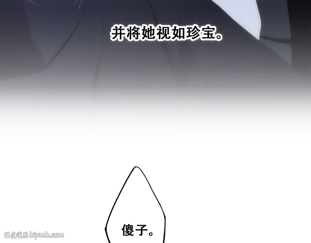 第63话 相处 第176页