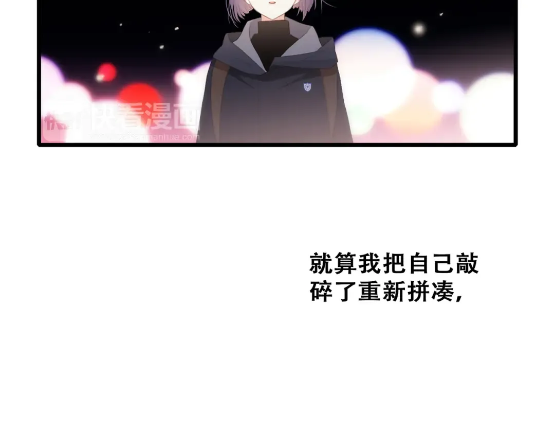 第63话 相处 第178页