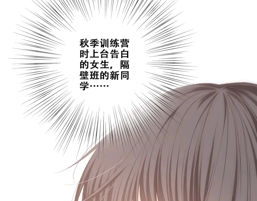 第63话 相处 第180页