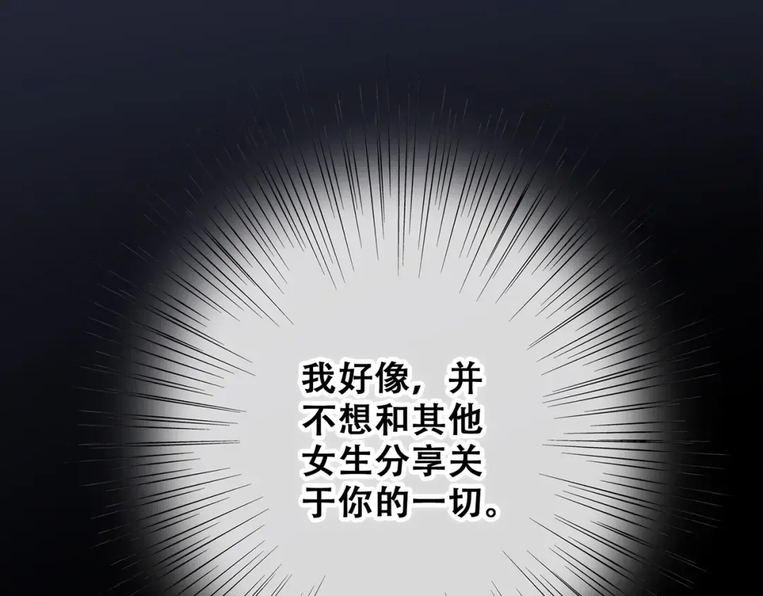 第63话 相处 第191页