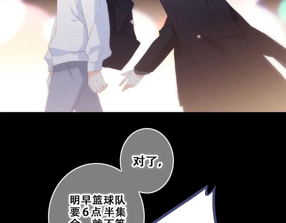 第63话 相处 第193页
